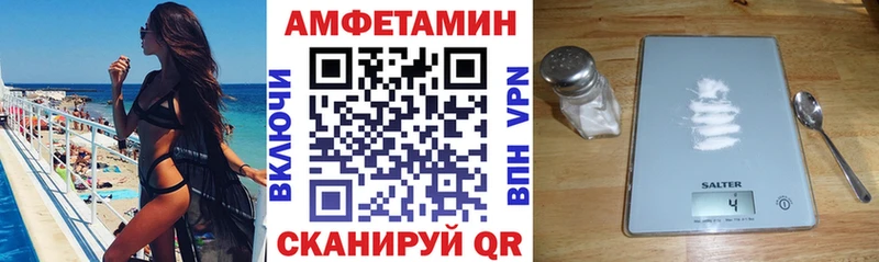 АМФЕТАМИН 97%  купить наркотик  Ильский 