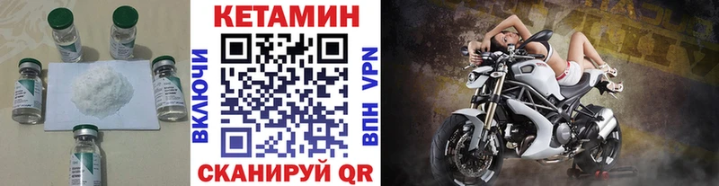 Кетамин VHQ Ильский